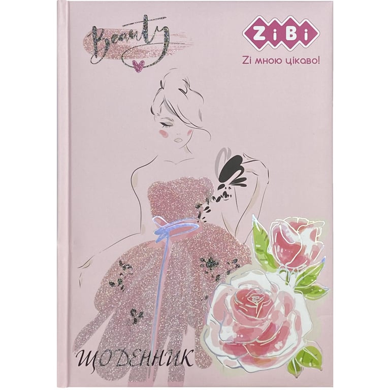 Щоденник шкільний ZiBi Beauty B5 48 аркушів (ZB.13829)