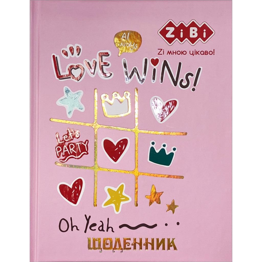 Щоденник шкільний ZiBi Love Wins A5+ 40 аркушів тверда обкладинка (ZB.13926) - фото 1
