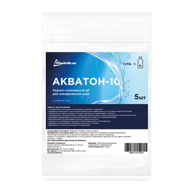 Засіб для знезараження води Poputchik "Акватон-10" 5 шт Zip (52-036-IS) - фото 1