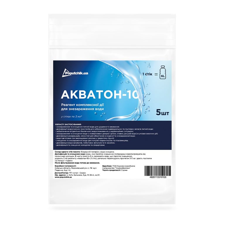 Засіб для знезараження води Poputchik "Акватон-10" 5 шт Zip (52-036-IS) - фото 1