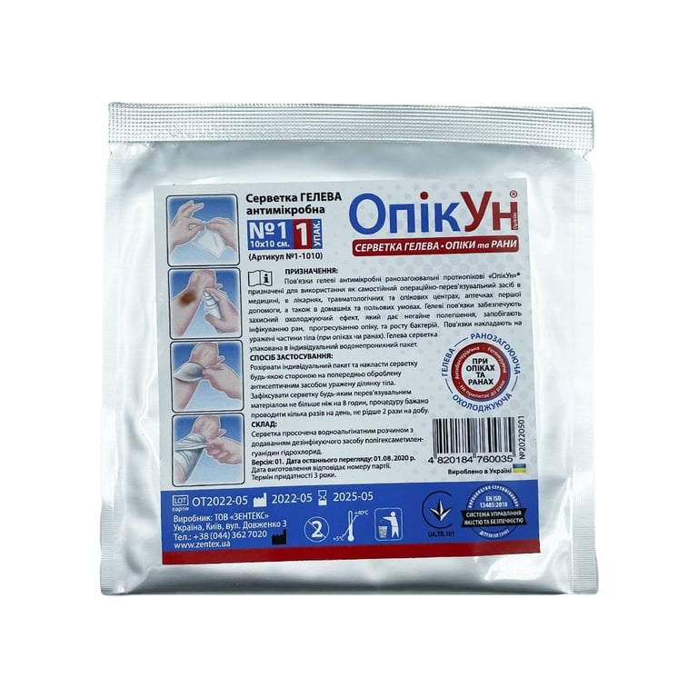 Пов'язка гелева ОпікУн 10 х 10 см (51-039-IS) - фото 2