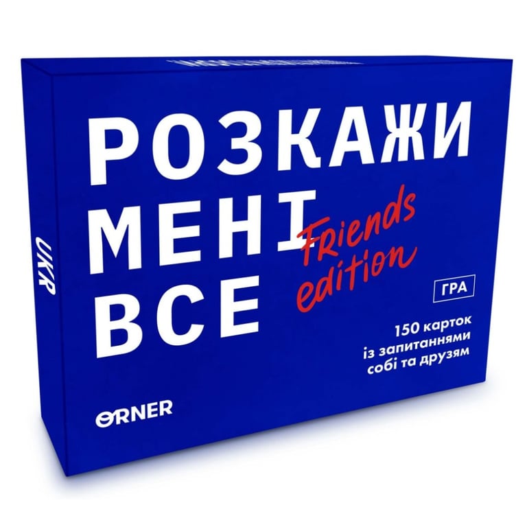 Настільна гра Orner Розмовна гра Розкажи мені все! Friends edition (1607) - фото 1