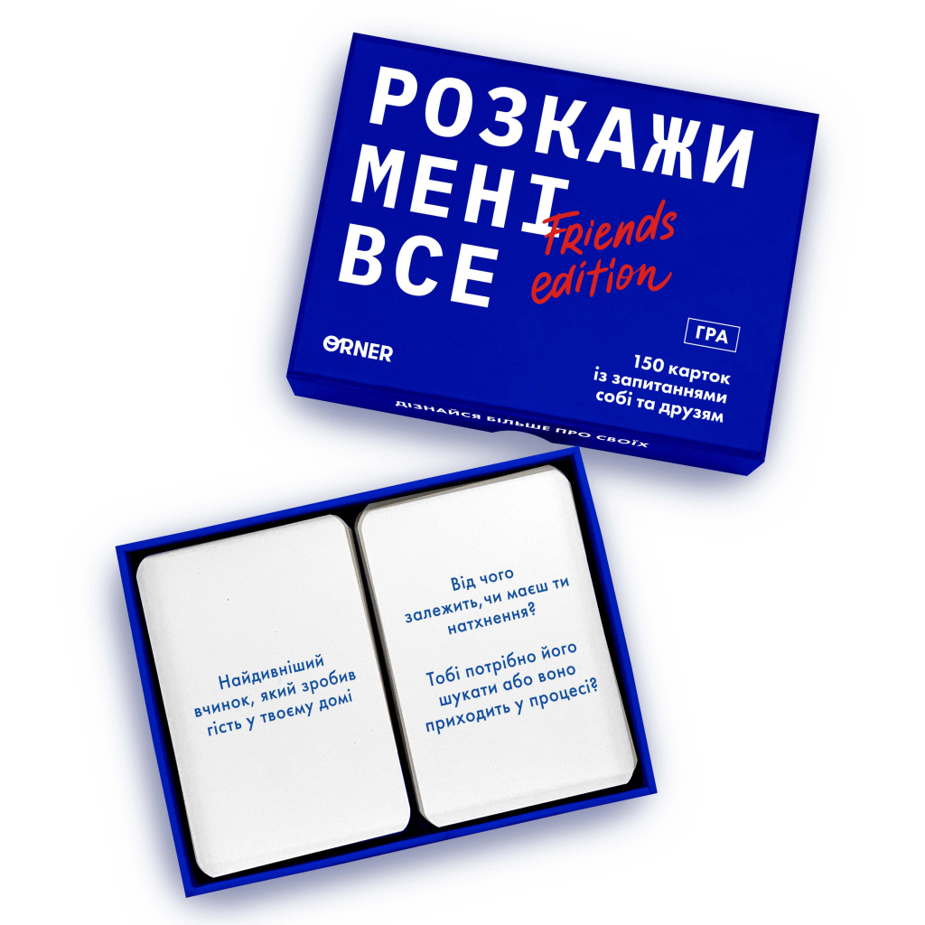 Настільна гра Orner Розмовна гра Розкажи мені все! Friends edition (1607) - фото 3 Настільна гра Orner Розмовна гра Розкажи мені все! Friends edition (1607) - фото 3