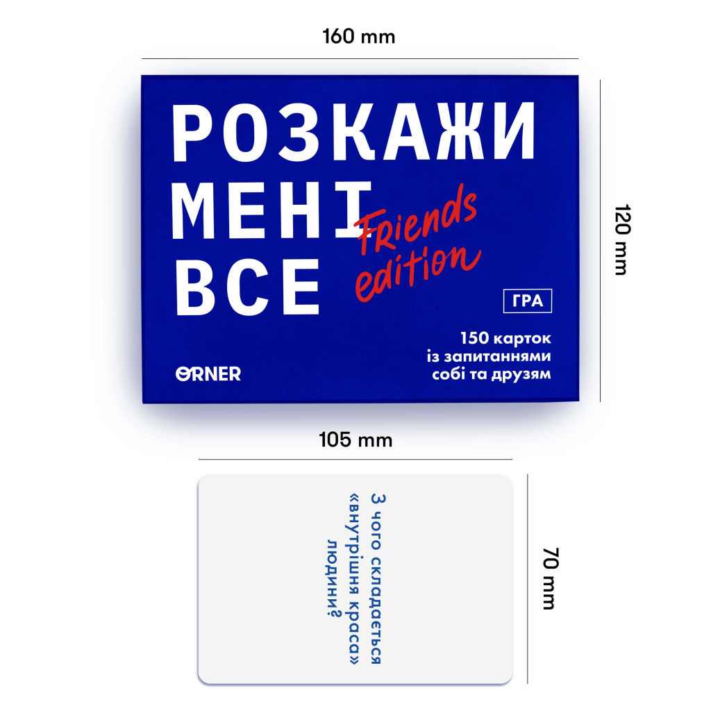 Настільна гра Orner Розмовна гра Розкажи мені все! Friends edition (1607) - фото 5 Настільна гра Orner Розмовна гра Розкажи мені все! Friends edition (1607) - фото 5