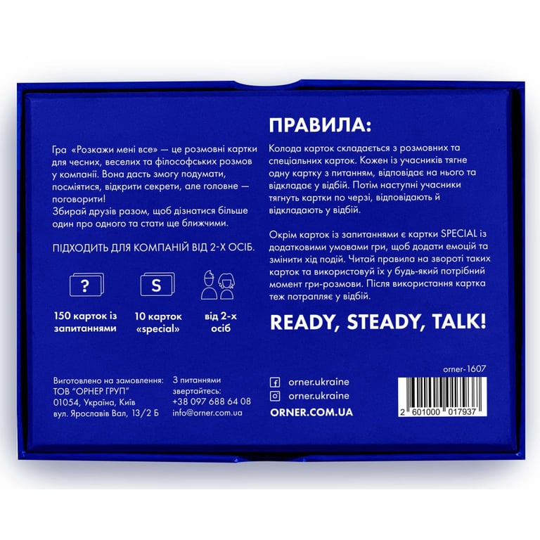 Настільна гра Orner Розмовна гра Розкажи мені все! Friends edition (1607) - фото 6