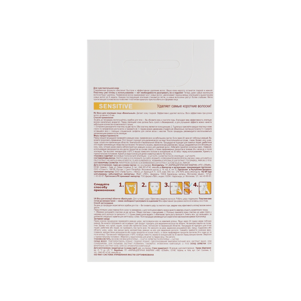 Воскові смужки Caramel Ванільні для обличчя 12 шт. (4823015920196) - фото 2 Воскові смужки Caramel Ванільні для обличчя 12 шт. (4823015920196) - фото 2