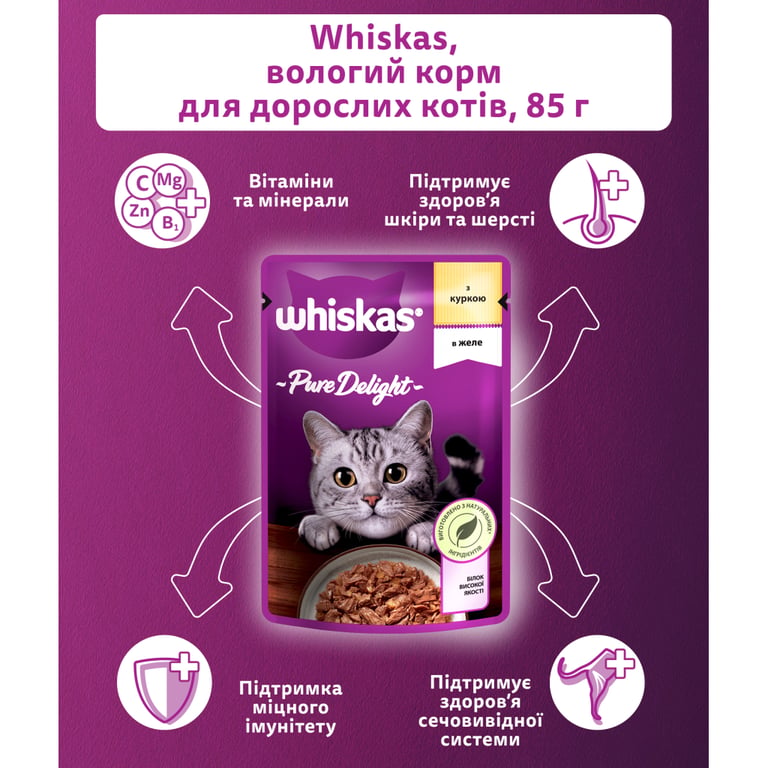 Вологий корм для кішок Whiskas Pure Delight курка в желе 85 г (5900951303333) - фото 2