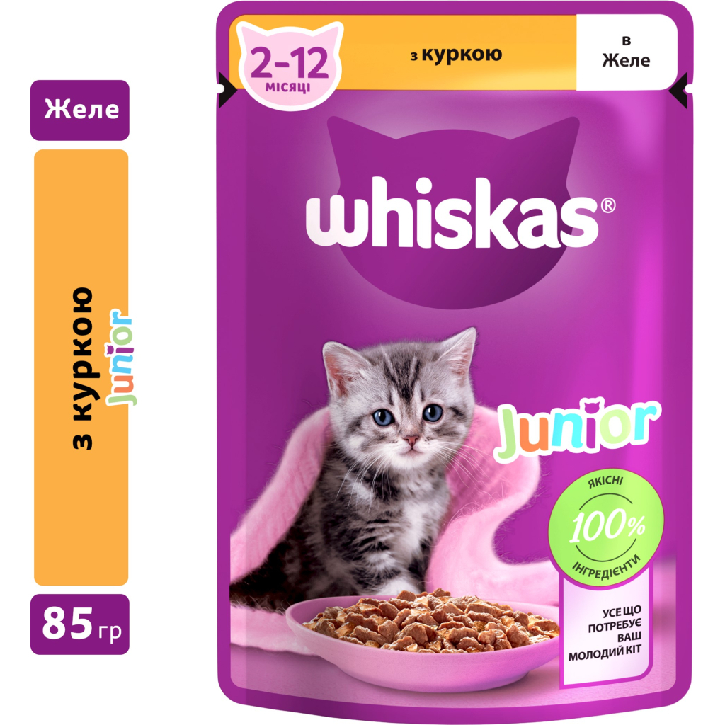 Вологий корм для кішок Whiskas Kitten Курка в желе 85 г (5900951302152/5900951302138) - фото 2 Вологий корм для кішок Whiskas Kitten Курка в желе 85 г (5900951302152/5900951302138) - фото 2
