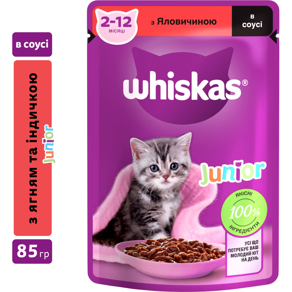 Вологий корм для кішок Whiskas Kitten Яловичина в соусі 85 г (5900951301957) Вологий корм для кішок Whiskas Kitten Яловичина в соусі 85 г (5900951301957)