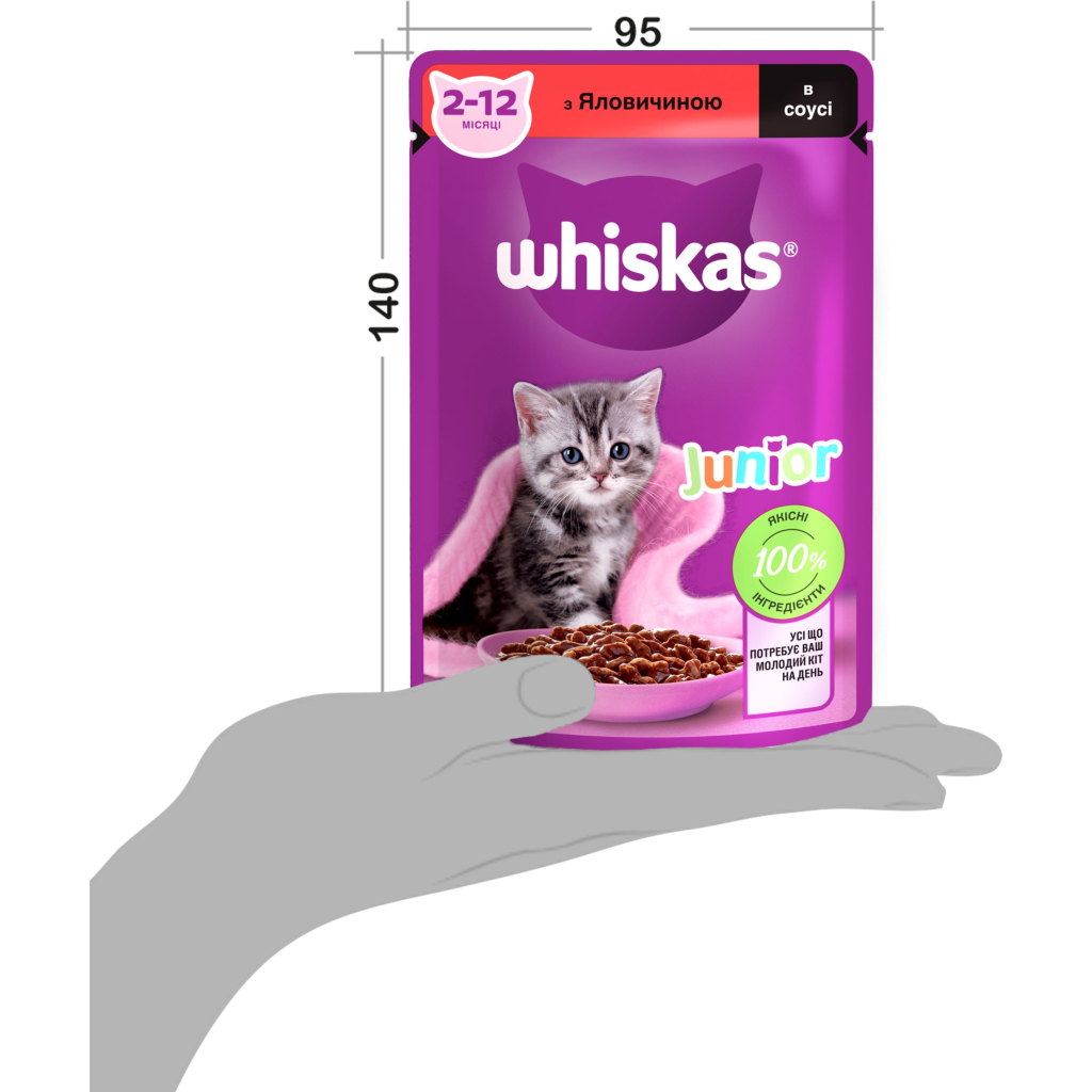 Вологий корм для кішок Whiskas Kitten Яловичина в соусі 85 г (5900951301957) - фото 7 Вологий корм для кішок Whiskas Kitten Яловичина в соусі 85 г (5900951301957) - фото 7