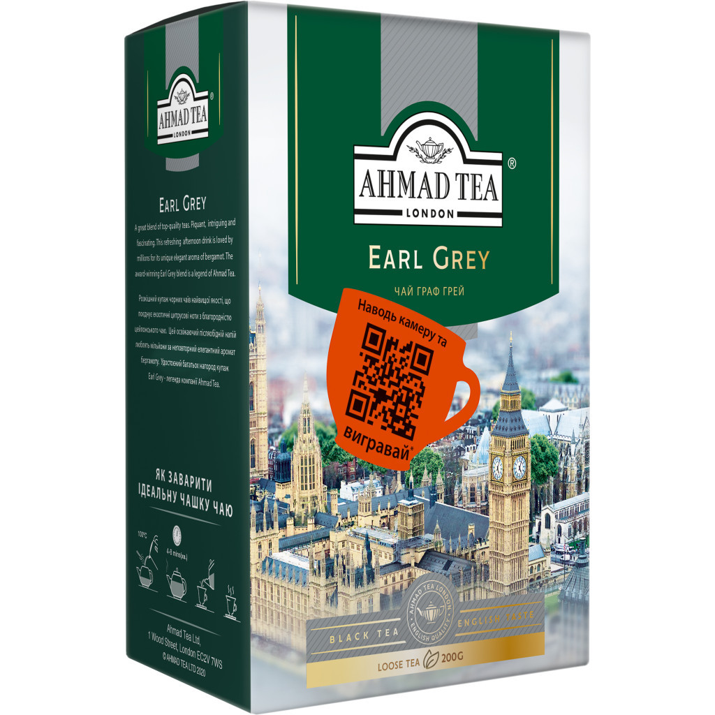 Чай Ahmad Tea Граф Грей листовий 200 г (54881001410) - фото 1