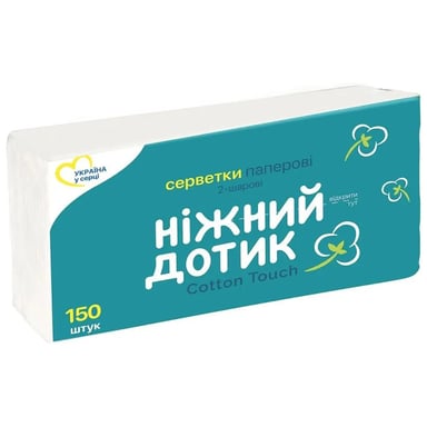 Серветки косметичні Ніжний дотик 2 шари 150 шт. (4820183971197) - фото 1