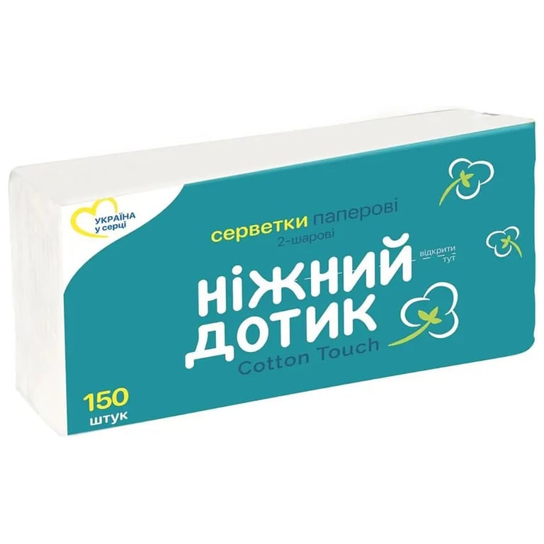 Серветки косметичні Ніжний дотик 2 шари 150 шт. (4820183971197) - фото 1