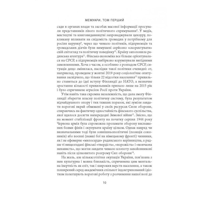 Книга Карл Ґустав Маннергейм. Мемуари. Том 1 Астролябія (9786176642527) - фото 9