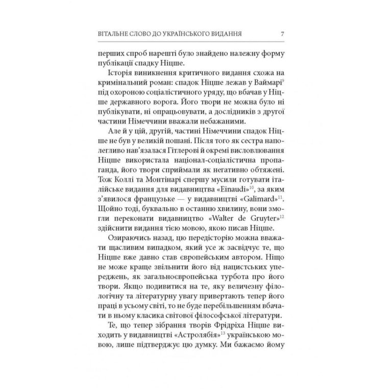 Книга Народження трагедії. Невчасні міркування I-IV - Фрідріх Ніцше Астролябія (9786176641230) - фото 9