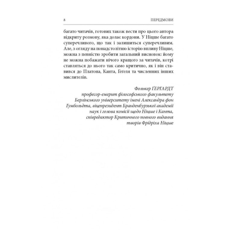 Книга Народження трагедії. Невчасні міркування I-IV - Фрідріх Ніцше Астролябія (9786176641230) - фото 10