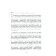 Книга Берен і Лутієн - Джон Р. Р. Толкін Астролябія (9786176641483) - фото 9