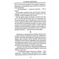 Книга Володар Перснів. Частина друга. Дві вежі - Джон Р. Р. Толкін Астролябія (9786176642084) - фото 7