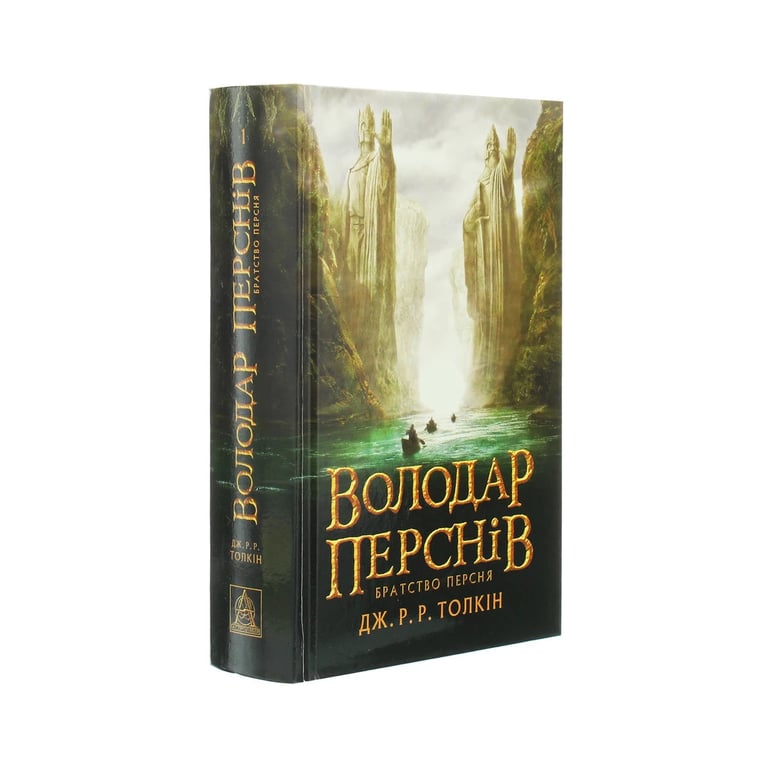 Книга Володар перснів. Частина перша. Братство персня - Джон Р. Р. Толкін Астролябія (9786176642077) - фото 3