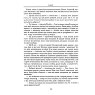 Книга Гобіт, або Туди і звідти (ілюстроване видання) - Джон Р. Р. Толкін Астролябія (9786176641896) - фото 4