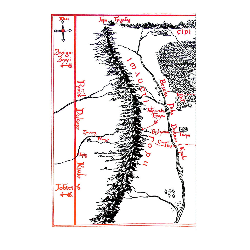 Книга Гобіт, або Туди і звідти (ілюстроване видання) - Джон Р. Р. Толкін Астролябія (9786176641896) - фото 8 Книга Гобіт, або Туди і звідти (ілюстроване видання) - Джон Р. Р. Толкін Астролябія (9786176641896) - фото 8