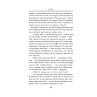 Книга Гобіт, або Туди і звідти - Джон Р. Р. Толкін Астролябія (9786176642145) - фото 11