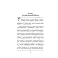 Книга Гобіт, або Туди і звідти - Джон Р. Р. Толкін Астролябія (9786176642145) - фото 5