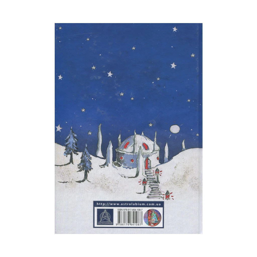Книга Листи Різдвяного Діда - Джон Р. Р. Толкін Астролябія (9786176642435) - фото 2 Книга Листи Різдвяного Діда - Джон Р. Р. Толкін Астролябія (9786176642435) - фото 2
