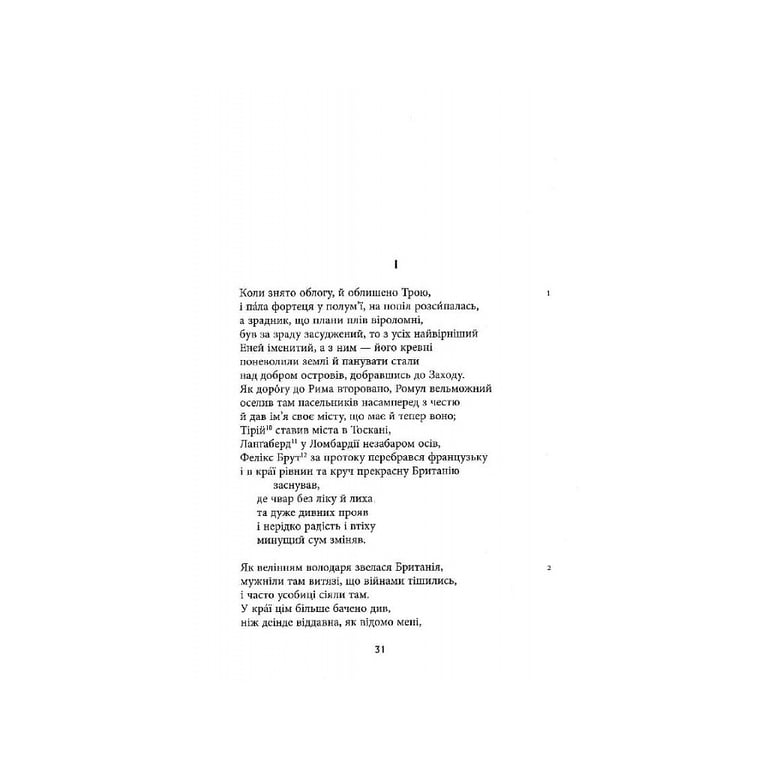 Книга Сер Ґавейн і Зелений Лицар, а також Перлина і Сер Орфео - Джон Р. Р. Толкін Астролябія (9786176642381) - фото 6