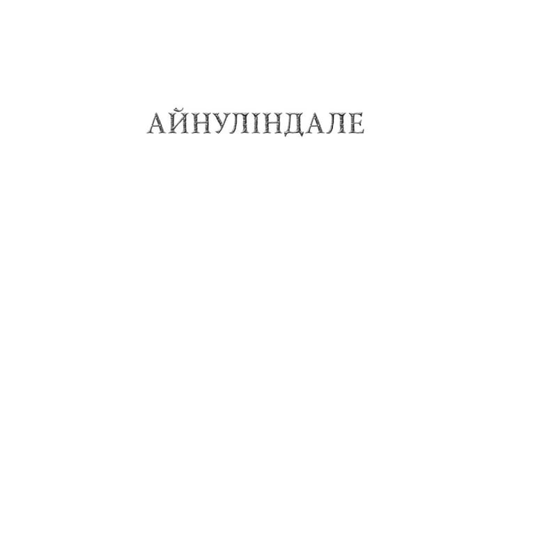 Книга Сильмариліон - Джон Р. Р. Толкін Астролябія (9786176642404) - фото 7