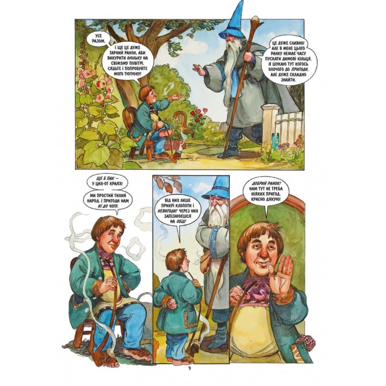 Комікс Гобіт. Графічний роман - Джон Р. Р. Толкін Астролябія (9786176642053) - фото 7