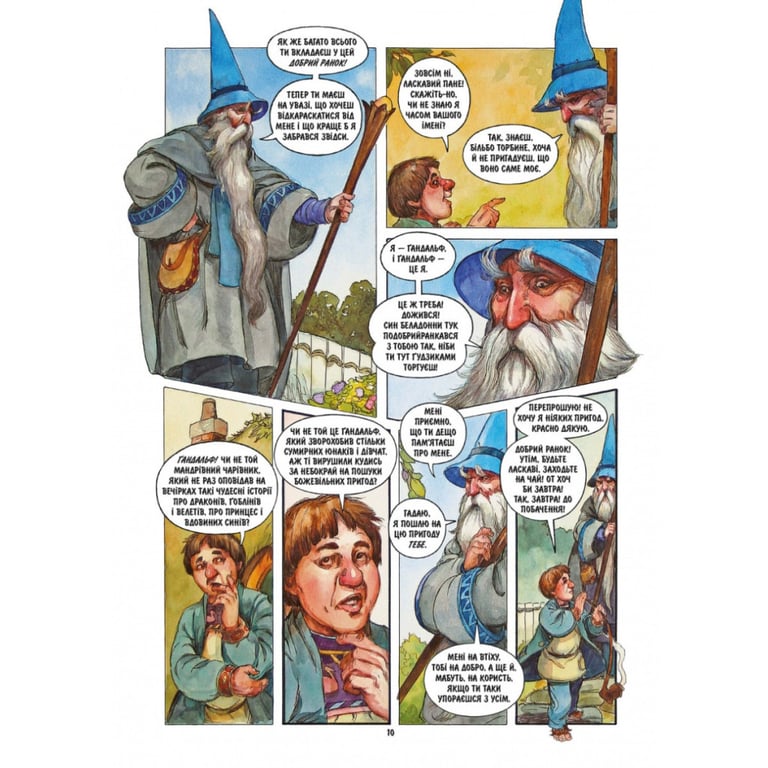 Комікс Гобіт. Графічний роман - Джон Р. Р. Толкін Астролябія (9786176642053) - фото 8