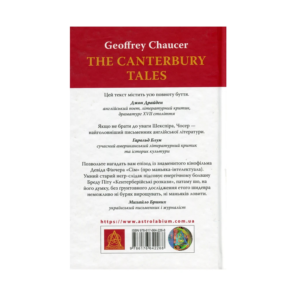 Книга Кентерберійські оповіді. Частина І - Джеффрі Чосер Астролябія (9786176642268) - фото 2 Книга Кентерберійські оповіді. Частина І - Джеффрі Чосер Астролябія (9786176642268) - фото 2