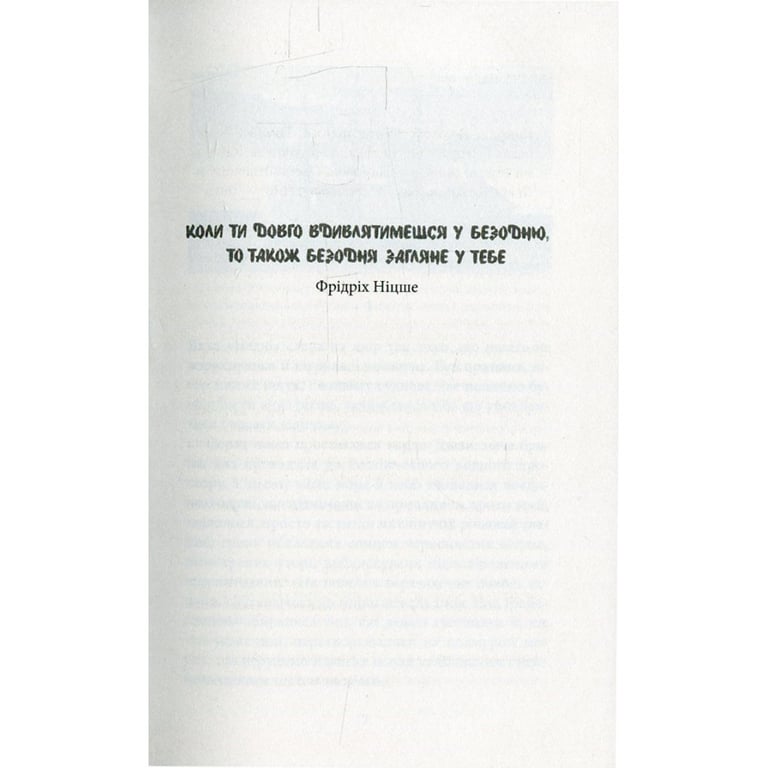 Книга Серце пітьми - Джозеф Конрад Астролябія (9786176640813/9786176641780) - фото 3