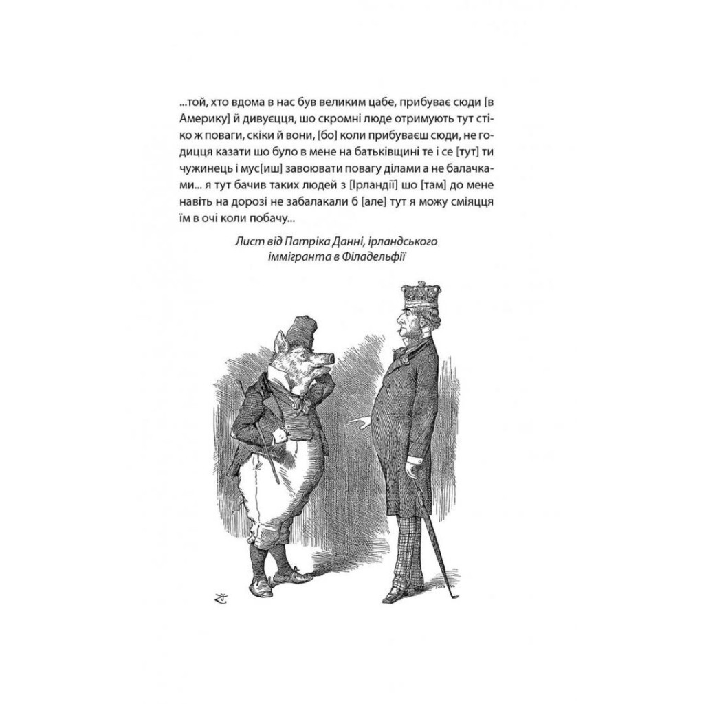 Книга Зоря морів. Прощання зі старою Ірландією - Джозеф О'Коннор Астролябія (9786176642060) - фото 4 Книга Зоря морів. Прощання зі старою Ірландією - Джозеф О'Коннор Астролябія (9786176642060) - фото 4