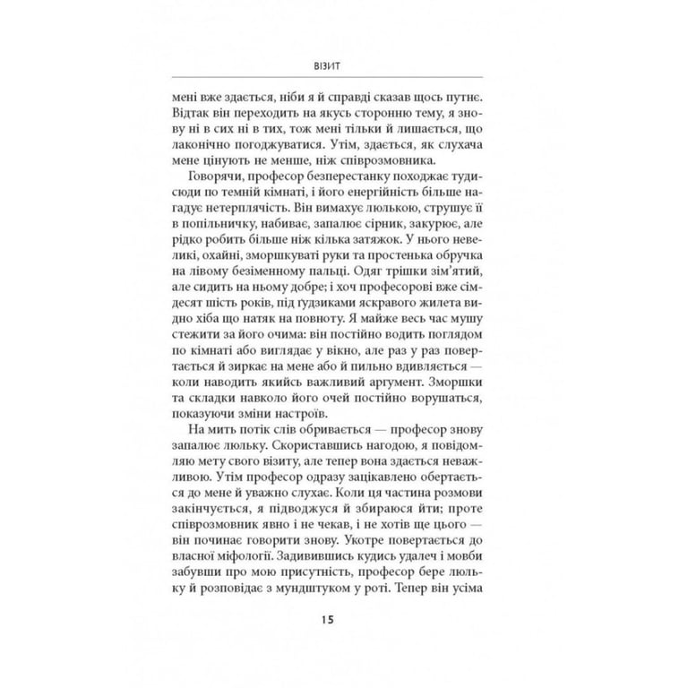 Книга Дж. Р. Р. Толкін: Біографія - Гамфрі Карпентер Астролябія (9786176642114) - фото 11