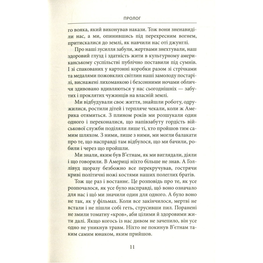 Книга Ми були солдатами... і молодими. Я-Дранґ - битва, що змінила війну у В'єтнамі - Мур, Ґелловей Астролябія (9786176642442) - фото 10 Книга Ми були солдатами... і молодими. Я-Дранґ - битва, що змінила війну у В'єтнамі - Мур, Ґелловей Астролябія (9786176642442) - фото 10