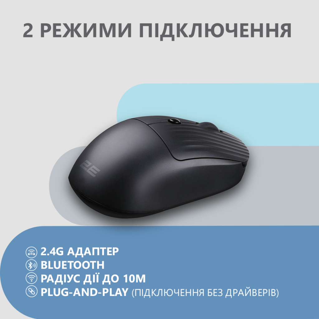 Мишка 2E MF218 Silent Wireless/Bluetooth Black (2E-MF218WBK) - фото 5 Мишка 2E MF218 Silent Wireless/Bluetooth Black (2E-MF218WBK) - фото 5