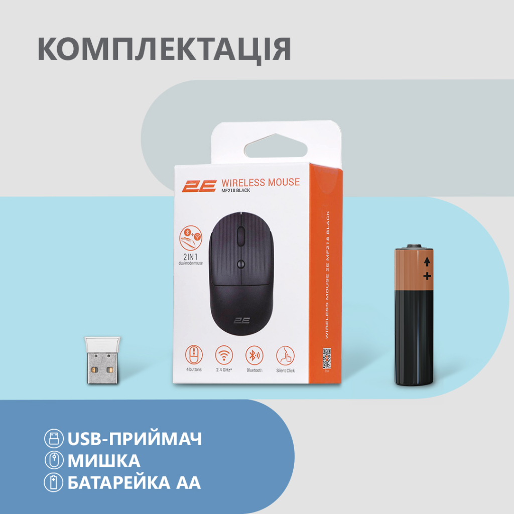 Мишка 2E MF218 Silent Wireless/Bluetooth Black (2E-MF218WBK) - фото 7 Мишка 2E MF218 Silent Wireless/Bluetooth Black (2E-MF218WBK) - фото 7
