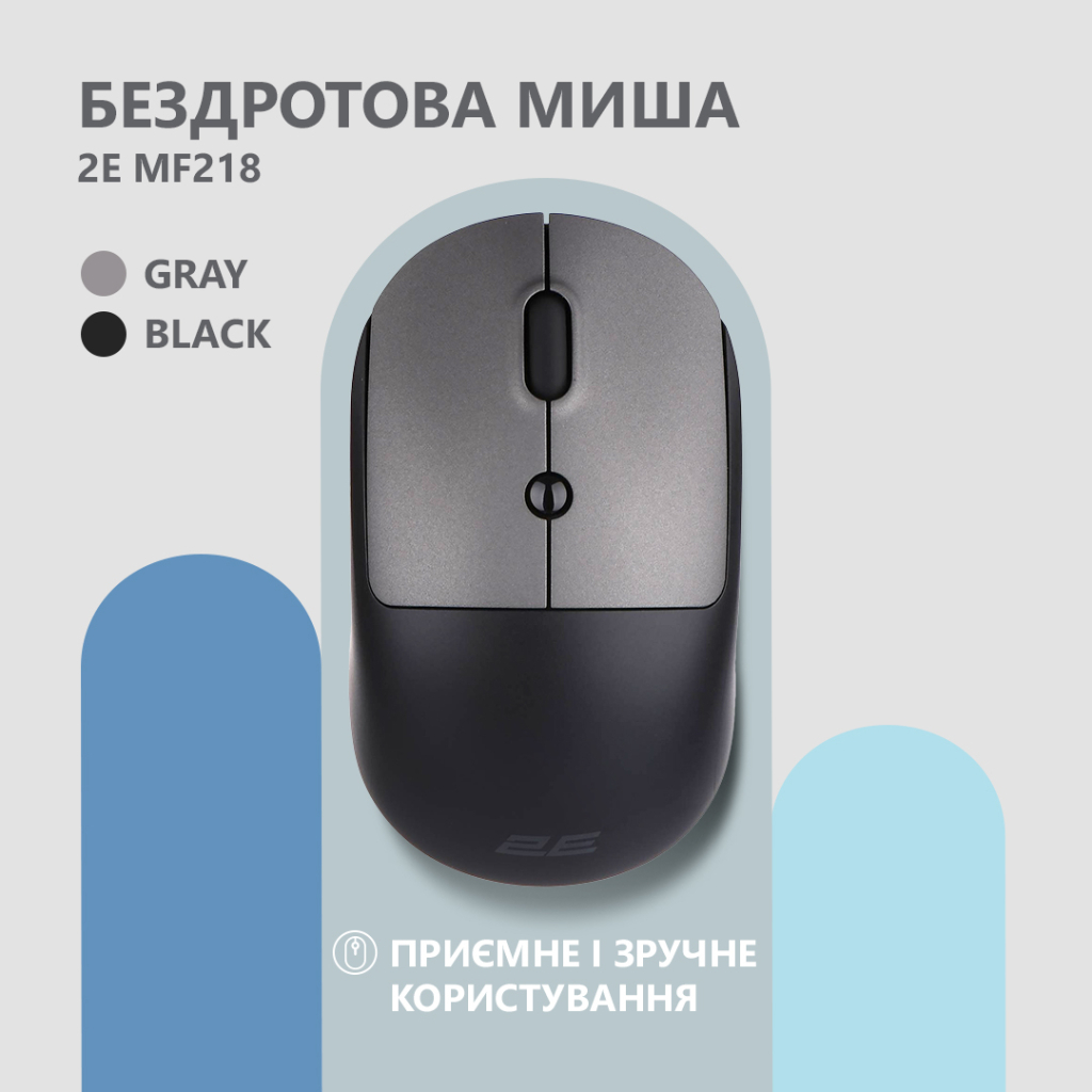 Мишка 2E MF218 Silent Wireless/Bluetooth Black/Grey (2E-MF218WBG) - фото 2 Мишка 2E MF218 Silent Wireless/Bluetooth Black/Grey (2E-MF218WBG) - фото 2