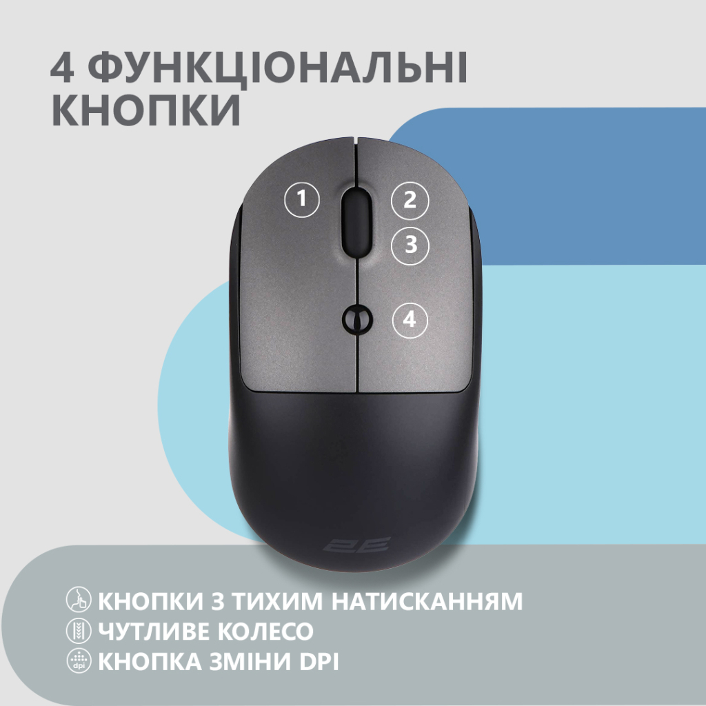 Мишка 2E MF218 Silent Wireless/Bluetooth Black/Grey (2E-MF218WBG) - фото 4 Мишка 2E MF218 Silent Wireless/Bluetooth Black/Grey (2E-MF218WBG) - фото 4