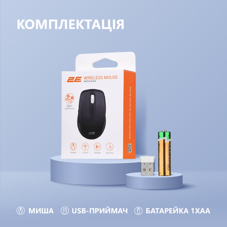 Мишка 2E MF225 Silent Wireless/Bluetooth Black (2E-MF225WBK) - фото 7