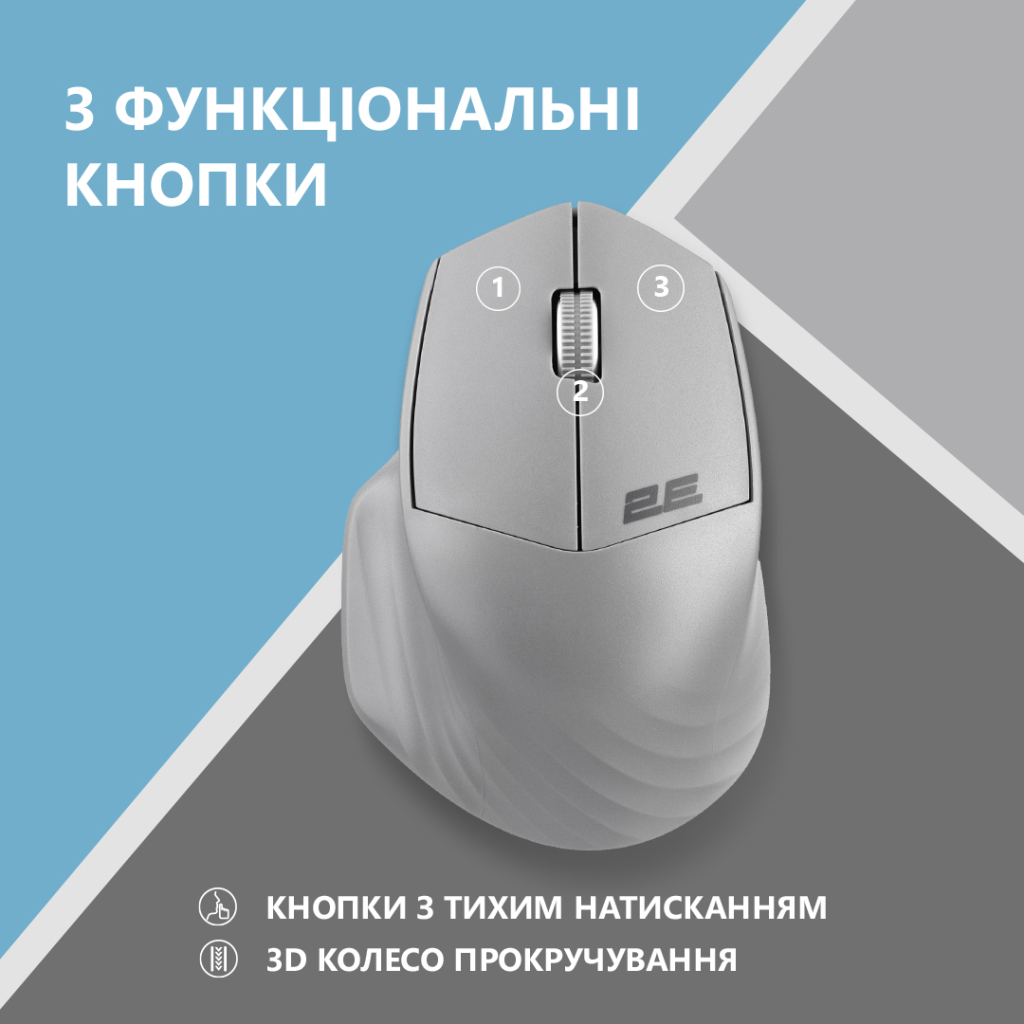 Мишка 2E MF280 Silent Wireless/Bluetooth Gray (2E-MF280WGR) - фото 4 Мишка 2E MF280 Silent Wireless/Bluetooth Gray (2E-MF280WGR) - фото 4