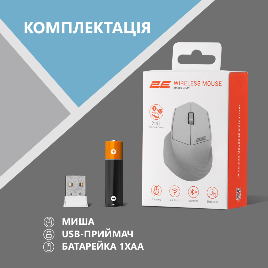 Мишка 2E MF280 Silent Wireless/Bluetooth Gray (2E-MF280WGR) - фото 7 Мишка 2E MF280 Silent Wireless/Bluetooth Gray (2E-MF280WGR) - фото 7