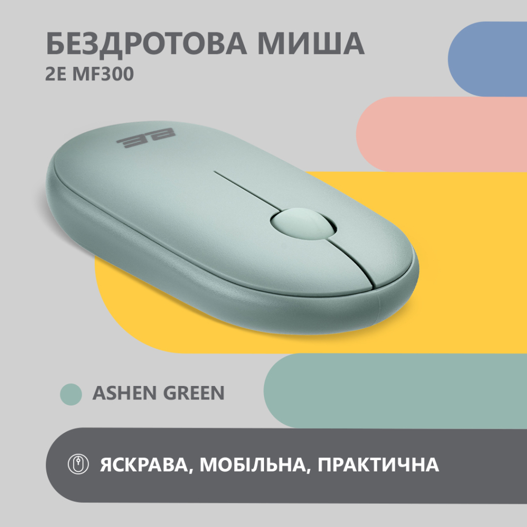 Мишка 2E MF300 Silent Wireless/Bluetooth Ashen Green (2E-MF300WGN) - фото 2 Мишка 2E MF300 Silent Wireless/Bluetooth Ashen Green (2E-MF300WGN) - фото 2