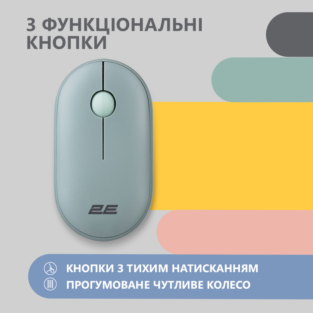 Мишка 2E MF300 Silent Wireless/Bluetooth Ashen Green (2E-MF300WGN) - фото 3 Мишка 2E MF300 Silent Wireless/Bluetooth Ashen Green (2E-MF300WGN) - фото 3