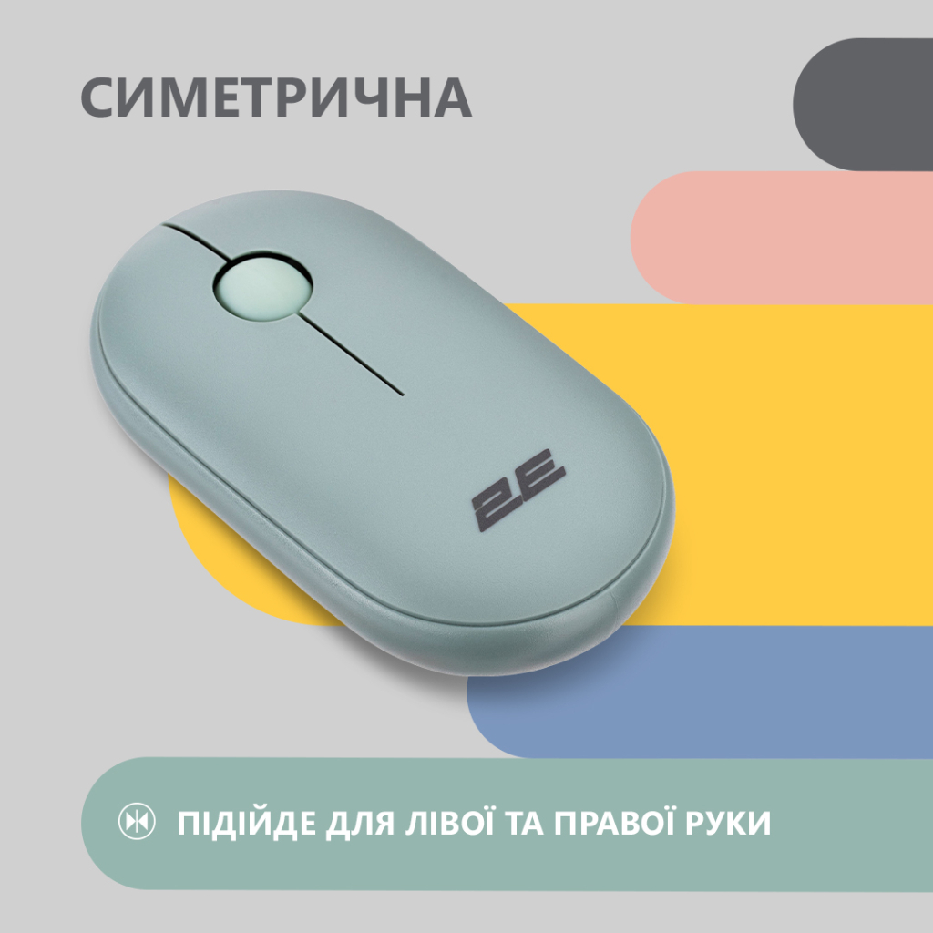 Мишка 2E MF300 Silent Wireless/Bluetooth Ashen Green (2E-MF300WGN) - фото 4 Мишка 2E MF300 Silent Wireless/Bluetooth Ashen Green (2E-MF300WGN) - фото 4