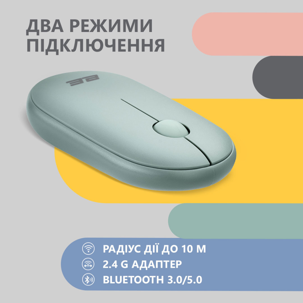 Мишка 2E MF300 Silent Wireless/Bluetooth Ashen Green (2E-MF300WGN) - фото 5 Мишка 2E MF300 Silent Wireless/Bluetooth Ashen Green (2E-MF300WGN) - фото 5