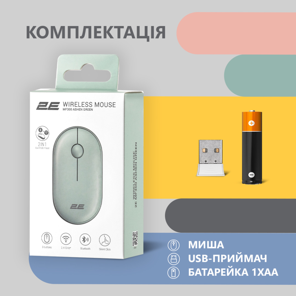 Мишка 2E MF300 Silent Wireless/Bluetooth Ashen Green (2E-MF300WGN) - фото 7 Мишка 2E MF300 Silent Wireless/Bluetooth Ashen Green (2E-MF300WGN) - фото 7