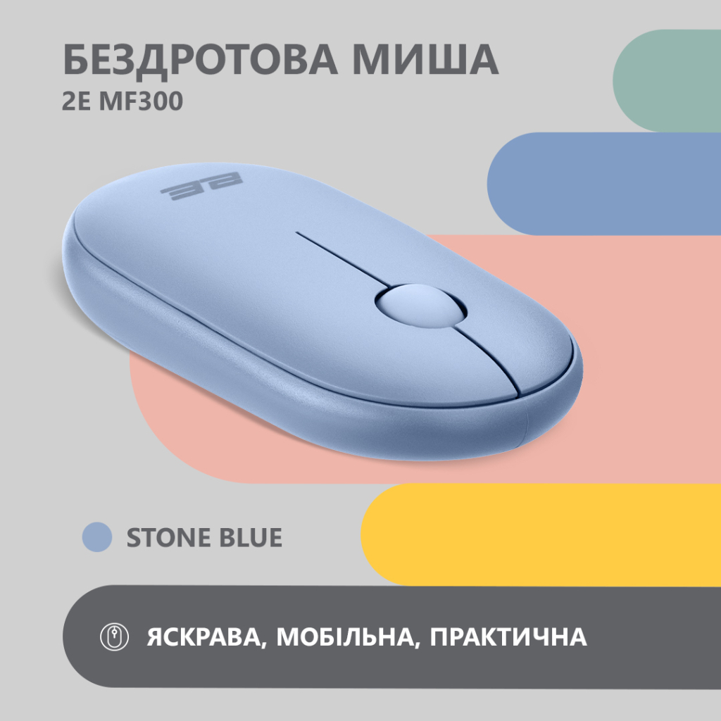 Мишка 2E MF300 Silent Wireless/Bluetooth Stone Blue (2E-MF300WBL) - фото 2 Мишка 2E MF300 Silent Wireless/Bluetooth Stone Blue (2E-MF300WBL) - фото 2